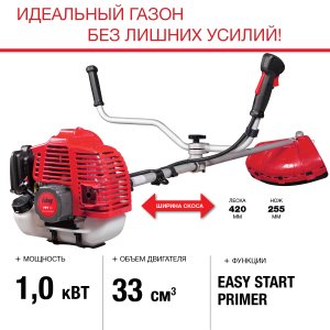 FUBAG Бензиновый триммер FPT 33 + Триммерная леска  сечение витой квадрат L 130 м * 2.4 мм в ПОДАРОК в Омске фото