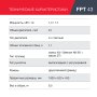 FUBAG Бензиновый триммер FPT 43 + Триммерная леска сечение витой квадрат L 130 м * 2.4 мм в ПОДАРОК в Омске фото