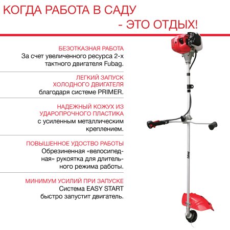 FUBAG Бензиновый триммер FPT 43R + Триммерная леска сечение витой квадрат L 130 м * 2.4 мм  в ПОДАРОК в Омске фото