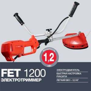 FUBAG Электротриммер FET 1200 в Омске фото